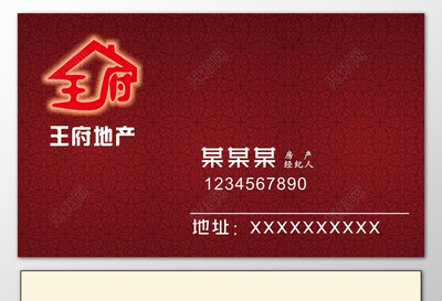 房地产中介专业名片设计及商品房销售代理服务全解析